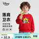 迪士尼寶寶（Disney Baby）童裝兒童衛衣男女童長(cháng)袖上衣中小童春季百搭休閑衣服 大紅 110