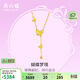 周六福在逃公主黃金項鏈蝴蝶吊墜生日禮物計價(jià)A0612626 約3.85g 40+5cm