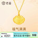 老廟黃金吊墜寶寶滿(mǎn)月金飾品平安百福小鎖包周歲禮物