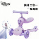 迪士尼（Disney）兒童滑板車(chē)1-3歲寶寶車(chē)學(xué)步車(chē)坐騎二合一閃光輪女孩艾莎公主