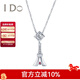 I DoTOWER系列 埃菲爾鐵塔18K金鉆石紅寶石項鏈墜 【門(mén)店款定制】 【定制】18K金/30分/VS/i-j色