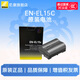 尼康（Nikon）原裝EN-EL15C電池適用尼康Z5 Z6II Z6III Z7II Z8 Zf 單包裝電池MH-25A座充 TYPE-C口MH-34充電器 原封原裝EN-EL15C電池 標配