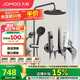 九牧（JOMOO）花灑淋浴花灑套裝自動(dòng)除垢增壓噴槍淋浴器36633-526/HBS-1