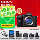 索尼（SONY）ILCE-7M4全畫(huà)幅微單 數碼相機 五軸防抖 4K 60p視頻錄制a7m4 A7M4 單機【256+D11+電+充+清+334+屏】 官方標配