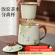 不拙茶杯男士泡茶專(zhuān)用茶水分離杯高檔辦公室個(gè)人會(huì )議汝窯繡球花辦公杯