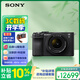 索尼（SONY）Alpha 7C II全畫(huà)幅微單相機 AI智能芯片 標準鏡頭套裝黑色（含2860鏡頭）(a7c2/A7CM2)