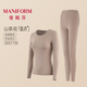 曼妮芬[倍暖]羊絨蛋白女士茶花油長(cháng)袖長(cháng)褲抑菌秋衣秋褲情侶保暖內衣套裝 奶咖色 L (165) 建議106-130斤