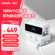 ANKER安克100W桌面充電站mix帶伸縮數據線(xiàn) 氮化鎵type-c插頭充電器適用華為66W快充蘋(píng)果17iphone16 白