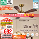雷士（NVC）風(fēng)扇燈 新中式吊扇燈中古風(fēng) 餐廳客廳高顯指吊燈遙控一級能效省電 似錦5葉/47寸60W全光譜/遙控款