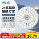 雷士（NVC）LED燈盤(pán)吸頂燈替換燈芯燈板磁吸光源燈珠燈泡24W三色3000k-6500k