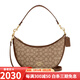 蔻馳（COACH）Aria Shoulder Bag26 金標經(jīng)典老花月牙包斜挎手拎單肩包 送女友 棕CO997-IMVGB 26*8.8*11