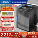 海爾（Haier）云溪2.0 雙動(dòng)力全自動(dòng)波輪洗衣機10KG 彩屏 超薄 家電國家補貼以舊換新京東自營(yíng) ES100B58Mate7