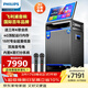 飛利浦（PHILIPS）SD659Pro家庭ktv音響套裝便攜式移動(dòng)視頻k歌卡拉OK點(diǎn)歌一體機家用戶(hù)外廣場(chǎng)舞音響帶顯示屏唱歌音箱