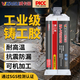 威卡固/VIKAGU 鑄工膠AB膠水強力結構膠可打磨耐高溫金屬密封件鋼鐵機械修補VG2009灰色1:1 50ml 1支