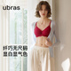 ubras26迎新騏驥紅無(wú)尺碼本命年無(wú)痕紅色內衣套裝送禮文胸罩內衣女 幸運紅 -背心款 均碼 標準（A-C杯 100-130斤）