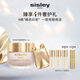 Sisley希思黎致臻夜間眼部精粹乳15ml淡化細紋護膚品禮盒套裝生日禮物