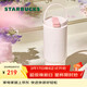 星巴克（Starbucks）經(jīng)典系列晶粉款雙飲口保溫杯800ml咖啡杯泡茶杯冷水杯女神節禮物