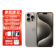 Apple【限量100臺】iphone16promax蘋(píng)果15promax手機16pro/15pro雙卡5G 蘋(píng)果iphone15promax 原色 256GB+通+質(zhì)保2年+配件禮包