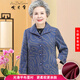 安貞雪中老年女裝媽媽裝春裝翻領(lǐng)外套時(shí)尚奶奶裝秋天洋氣老太太裝HFT28 藍色不加絨款上衣 2XL 建議105-120斤