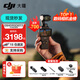 大疆（DJI）Osmo Pocket 3 靈眸口袋云臺相機 DJI 手持數碼相機  旅游 vlog 美顏攝像 高清增穩 Pocket 3長(cháng)續航套裝【明日達專(zhuān)享】 不含隨心換