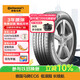 德國馬牌（Continental）汽車(chē)輪胎 205/55R17 91W EC6 MO原配奔馳新A級/新B級(進(jìn)口)