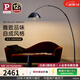 Paulmann P德國柏曼客廳釣魚(yú)燈 簡(jiǎn)約客廳落地燈輕奢臥室閱讀落地燈 【魅影黑+智能遙控】-色溫可調版
