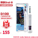 歐樂(lè )B（Oral-B）兒童電動(dòng)牙刷 D100充電式牙刷（3歲+適用）牙刷頭適用 D100電動(dòng)牙刷 光年款