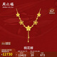 周六福輕婚嫁系列桃花黃金項鏈女生日禮物計價(jià)A0612525約9.04g40+5cm
