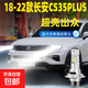 適用18-22年款長(cháng)安CS35PLUS前大燈LED專(zhuān)用21遠近光車(chē)燈泡配件改裝 led大燈 長(cháng)安CS35plus(近光燈H7)白光單只價(jià)+長(cháng)安
