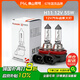 佛山照明汽車(chē)燈泡鹵素燈12V原車(chē)替換霧燈遠光燈近光燈 H11 12V 55W 兩只裝