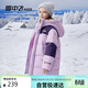 雪中飛童裝男童羽絨服中大童連帽女童長(cháng)款兒童羽絨服粉紫色130cm