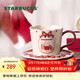 星巴克（Starbucks）心動(dòng)部落格系列陶瓷杯盤(pán)組296ml泡茶杯咖啡杯水杯情人節禮物