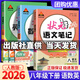 【科目可選】2026春狀元筆記八年級下冊狀元語(yǔ)文筆記八下人教版初中8年級八年級上冊課堂筆記八上教材同步講解輔導筆記書(shū) 【八年級下】共3科  語(yǔ)文+ 數學(xué)+英語(yǔ)  人教版