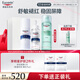 優(yōu)色林（Eucerin）舒安套裝（舒安霜50ml+舒安精華30ml）舒敏屏障護膚品送女友禮物