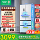 容聲526升雙凈雙系統法式多門(mén)四開(kāi)門(mén)電冰箱家用一級能效風(fēng)冷無(wú)霜變頻節能BCD-526WD1MPA白國家補貼15% 容聲526升白色