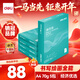 得力（deli）薄荷海A4打印紙 70g500張*5包一箱 雙面復印紙 高性?xún)r(jià)比草稿紙 整箱2500張ZF662【人氣新品】