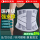 ZEAMO醫用級護腰帶腰部支撐腰椎間盤(pán)突出勞損術(shù)后寬鋼板久坐神器D1 L碼