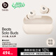 beats Solo Buds 真無(wú)線(xiàn)耳機【禮物】 藍牙耳機 兼容蘋(píng)果安卓系統  啞光白