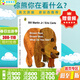 Brown Bear 英文原版繪本 棕熊 棕色的熊 紙板書(shū) 廖彩杏書(shū)單 幼兒童早教啟蒙讀本 卡爾爺爺