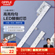 歐普照明（OPPLE）led燈條吸頂燈芯客廳改造燈板長(cháng)條免安裝燈條100瓦白光