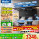 海爾（Haier）變頻抽油煙機31立方大風(fēng)量吸力燃氣灶具套裝頂側雙三吸廚房二件套吸排煙機熱熔自清潔973升級款759 【煙灶套裝】31立方變頻煙機+5.2kw聚能猛火灶