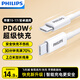 飛利浦蘋(píng)果17/16/15充電線(xiàn)Type-C編織數據線(xiàn)雙頭PD60W快充ctoc車(chē)載適用iPhone17/16/15proMax平板iPad 皓月白【60W雙Type-C】PD認證 【蘋(píng)果15-17/