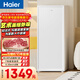 海爾（Haier）山茶花211L立式冰柜小型家用小冰柜減霜一級節能冷凍大容量精致深冷冷柜小冰箱BD-211GHW9國家補貼