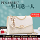 柏薩尼（PESASRIE）輕奢品牌包包女包2026新款斜跨包女士單肩小方包情人節生日禮物 米白色【全國十倉/當次日達】 奢侈禮盒包裝送女友送老婆