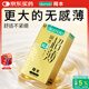 岡本（OKAMOTO）大號避孕套 超薄無(wú)感XL碼12片 男女用安全套套成人情趣計生用品
