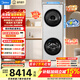 美的（Midea）洗烘套裝清風(fēng)明月2.0白色洗烘塔12公斤大容量全自動(dòng)滾筒+12KG熱泵烘干機全變頻柔烘家電換新補貼 洗烘套裝 12kg MGH24PROMAX-W