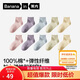蕉內銀皮331S女士襪子純棉精梳棉休閑襪透氣10A抗菌防臭短筒夏季5雙