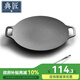 典匠鑄鐵烤肉盤(pán)家用 電磁爐燒烤盤(pán)烤肉鍋卡式爐鐵板燒戶(hù)外露營(yíng)煎烤盤(pán) 36cm烤肉盤(pán)