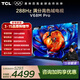 TCL電視 85V68M Pro 85英寸 288Hz高刷 高色域 3GB+64GB大內存 4K 政府補貼 液晶平板電視 85英寸 標準版【標配底座】