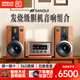 山水（SANSUI）M980 膽機CD組合桌面音響電子管電視藍牙5.0書(shū)架套裝HIFI音效木質(zhì)大音箱電腦發(fā)燒級 M980膽機套裝+支架
